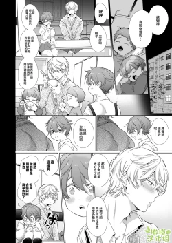 Page 40 of Boyish Kanojo wa Toshishita S Kareshi no Dekiai Choukyou kara Nigerarenai. | 假小子面对年下S男友的溺爱调教无处可逃.