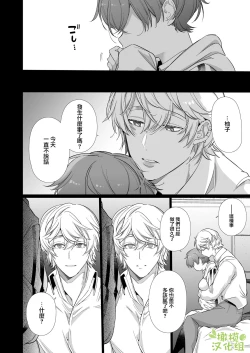 Page 46 of Boyish Kanojo wa Toshishita S Kareshi no Dekiai Choukyou kara Nigerarenai. | 假小子面对年下S男友的溺爱调教无处可逃.