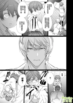Page 47 of Boyish Kanojo wa Toshishita S Kareshi no Dekiai Choukyou kara Nigerarenai. | 假小子面对年下S男友的溺爱调教无处可逃.
