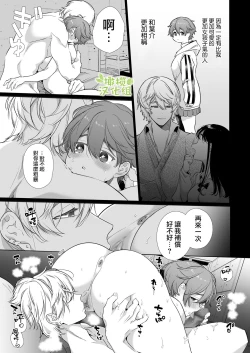 Page 51 of Boyish Kanojo wa Toshishita S Kareshi no Dekiai Choukyou kara Nigerarenai. | 假小子面对年下S男友的溺爱调教无处可逃.
