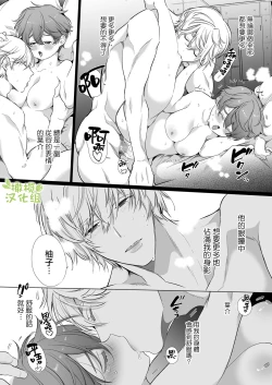 Page 53 of Boyish Kanojo wa Toshishita S Kareshi no Dekiai Choukyou kara Nigerarenai. | 假小子面对年下S男友的溺爱调教无处可逃.
