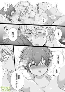 Page 57 of Boyish Kanojo wa Toshishita S Kareshi no Dekiai Choukyou kara Nigerarenai. | 假小子面对年下S男友的溺爱调教无处可逃.