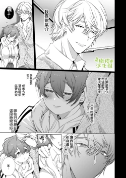 Page 61 of Boyish Kanojo wa Toshishita S Kareshi no Dekiai Choukyou kara Nigerarenai. | 假小子面对年下S男友的溺爱调教无处可逃.