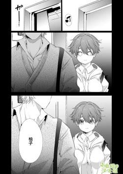 Page 64 of Boyish Kanojo wa Toshishita S Kareshi no Dekiai Choukyou kara Nigerarenai. | 假小子面对年下S男友的溺爱调教无处可逃.