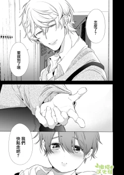 Page 65 of Boyish Kanojo wa Toshishita S Kareshi no Dekiai Choukyou kara Nigerarenai. | 假小子面对年下S男友的溺爱调教无处可逃.