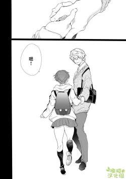 Page 66 of Boyish Kanojo wa Toshishita S Kareshi no Dekiai Choukyou kara Nigerarenai. | 假小子面对年下S男友的溺爱调教无处可逃.