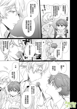 Page 9 of Boyish Kanojo wa Toshishita S Kareshi no Dekiai Choukyou kara Nigerarenai. | 假小子面对年下S男友的溺爱调教无处可逃.