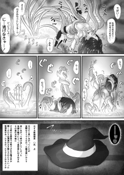 Page 6 of Futanarikei