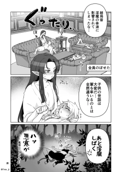 Page 8 of お風呂で皆のお世話❤をする漫画