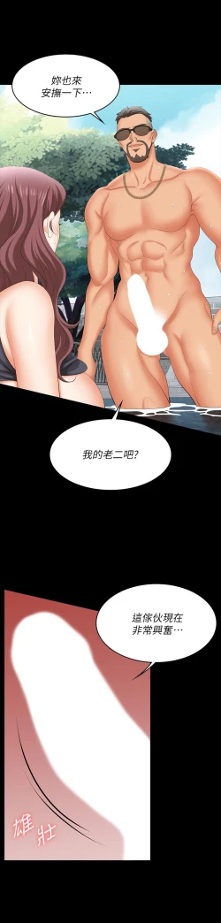 Page 105 of 交換遊戲_第四部分
