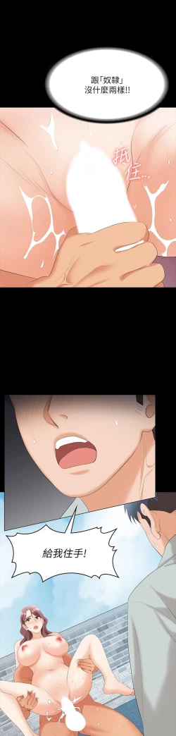 Page 112 of 交換遊戲_第四部分