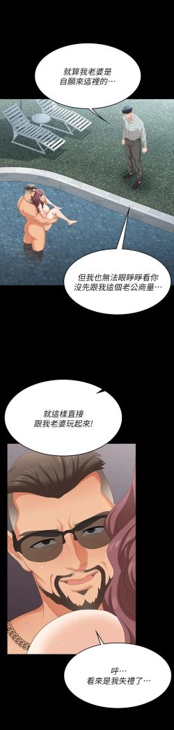 Page 114 of 交換遊戲_第四部分