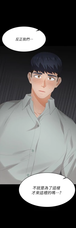 Page 117 of 交換遊戲_第四部分