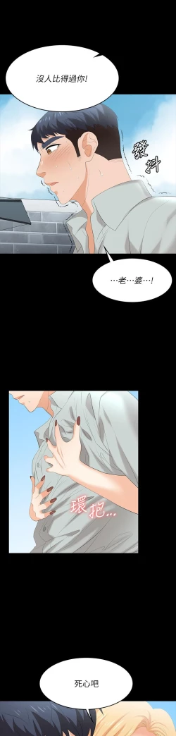 Page 122 of 交換遊戲_第四部分