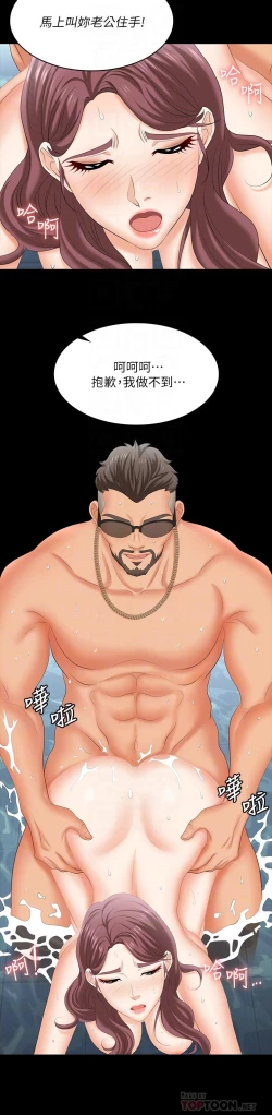 Page 134 of 交換遊戲_第四部分