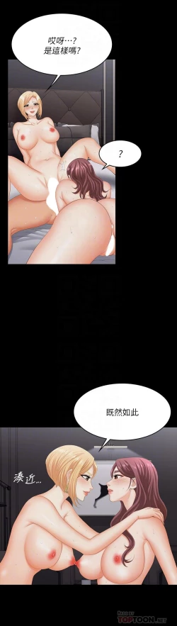 Page 13 of 交換遊戲_第四部分