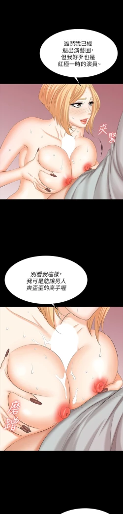 Page 141 of 交換遊戲_第四部分