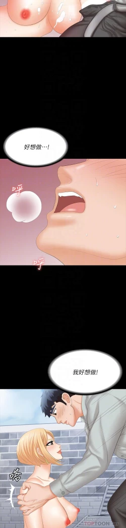 Page 144 of 交換遊戲_第四部分