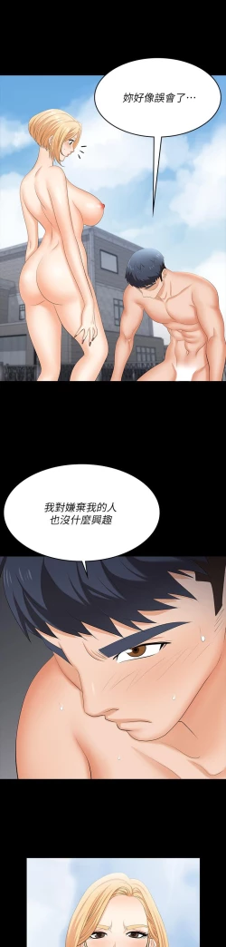 Page 159 of 交換遊戲_第四部分