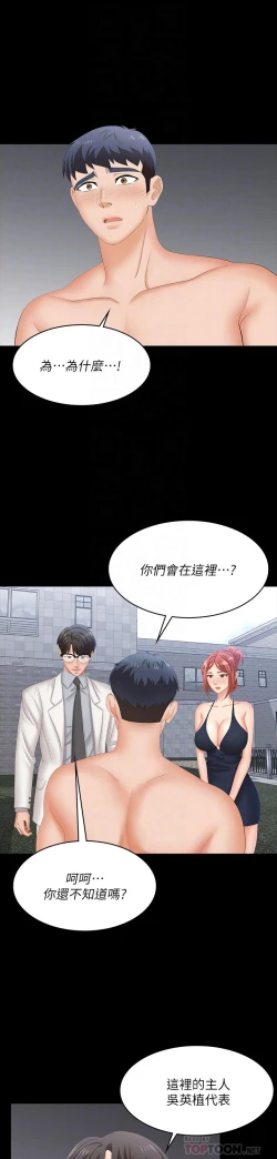 Page 177 of 交換遊戲_第四部分