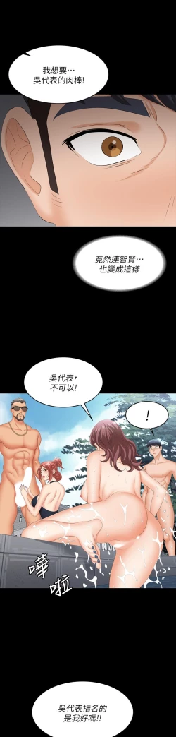 Page 185 of 交換遊戲_第四部分