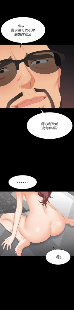 Page 209 of 交換遊戲_第四部分