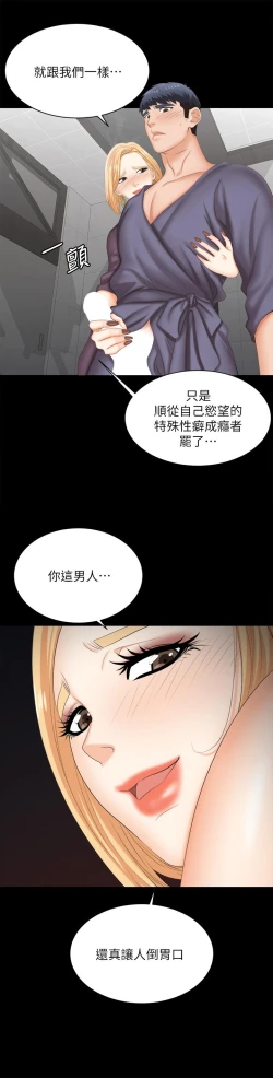 Page 295 of 交換遊戲_第四部分