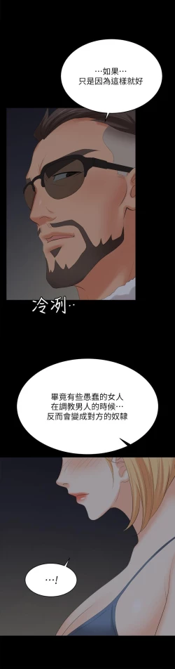 Page 338 of 交換遊戲_第四部分