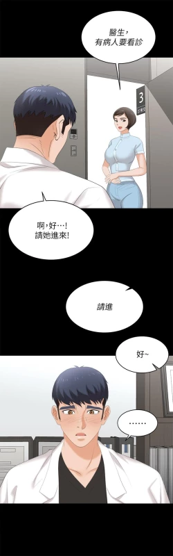 Page 343 of 交換遊戲_第四部分