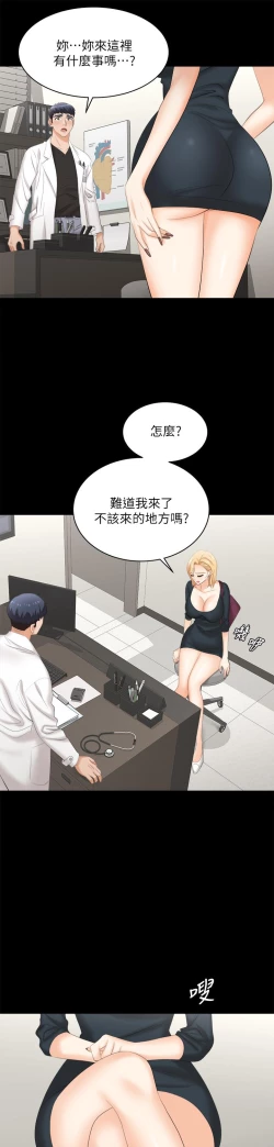 Page 352 of 交換遊戲_第四部分