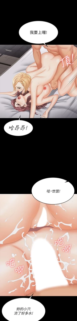 Page 36 of 交換遊戲_第四部分