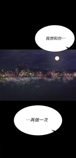 Page 395 of 交換遊戲_第四部分