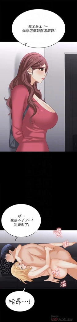 Page 409 of 交換遊戲_第四部分