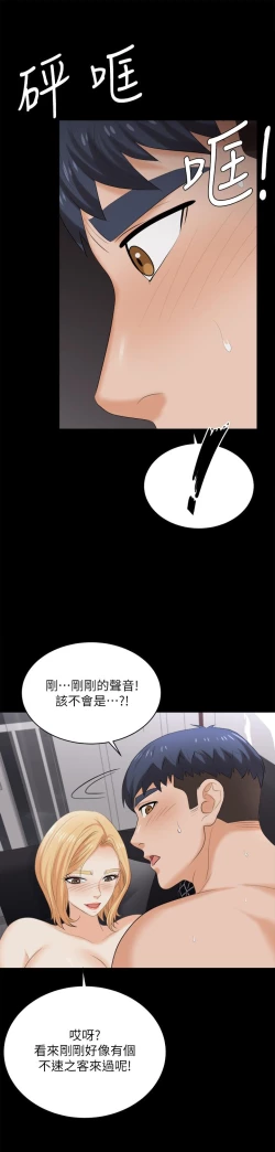 Page 415 of 交換遊戲_第四部分