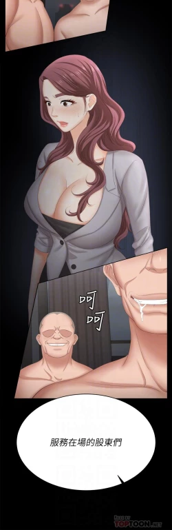 Page 448 of 交換遊戲_第四部分