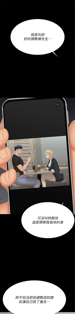 Page 461 of 交換遊戲_第四部分