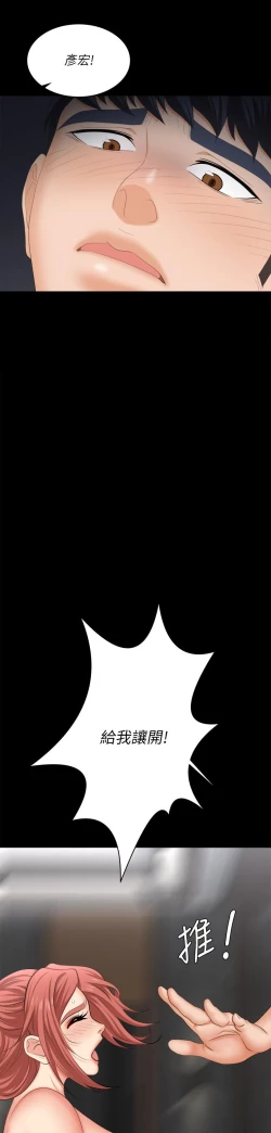 Page 473 of 交換遊戲_第四部分