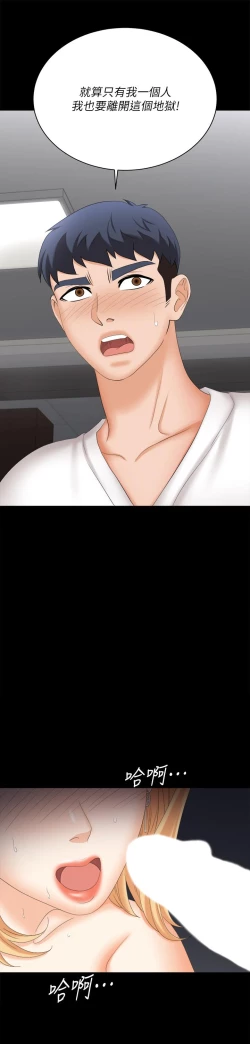 Page 475 of 交換遊戲_第四部分