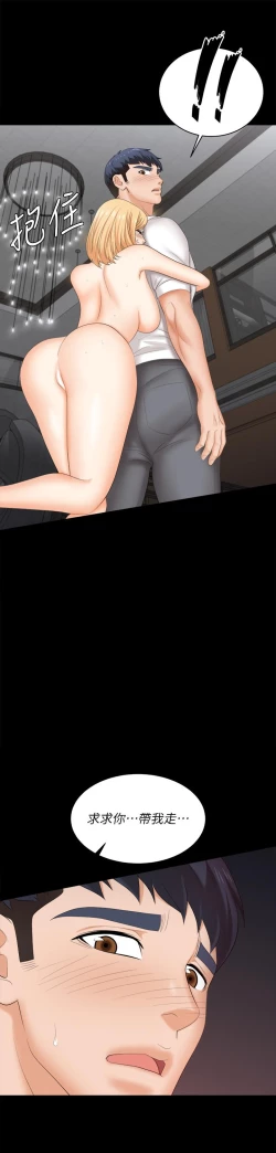 Page 477 of 交換遊戲_第四部分