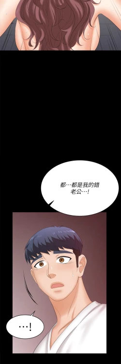 Page 486 of 交換遊戲_第四部分