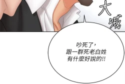 Page 520 of 交換遊戲_第四部分