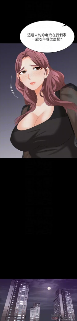 Page 55 of 交換遊戲_第四部分