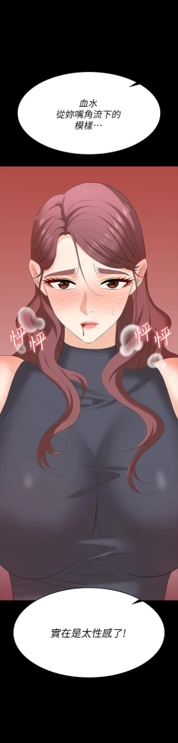 Page 85 of 交換遊戲_第四部分