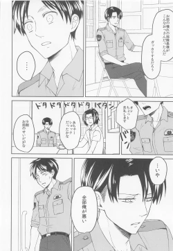 Page 15 of Ki ni Maru Senpai Keisatsukan