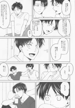 Page 22 of Ki ni Maru Senpai Keisatsukan