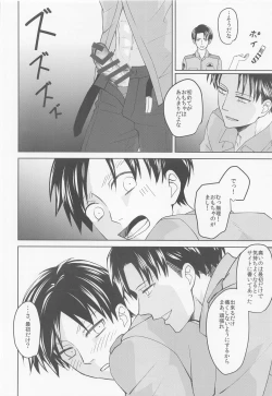 Page 41 of Ki ni Maru Senpai Keisatsukan