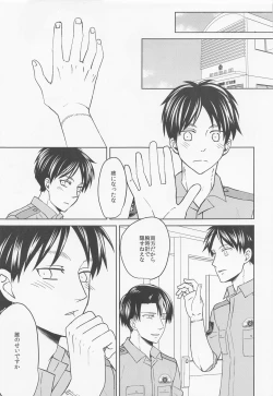 Page 46 of Ki ni Maru Senpai Keisatsukan