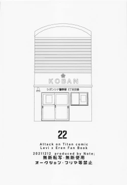 Page 50 of Ki ni Maru Senpai Keisatsukan