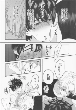 Page 10 of Shirokuro Tsuketai!