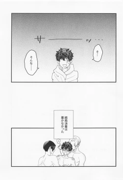 Page 25 of Shirokuro Tsuketai!